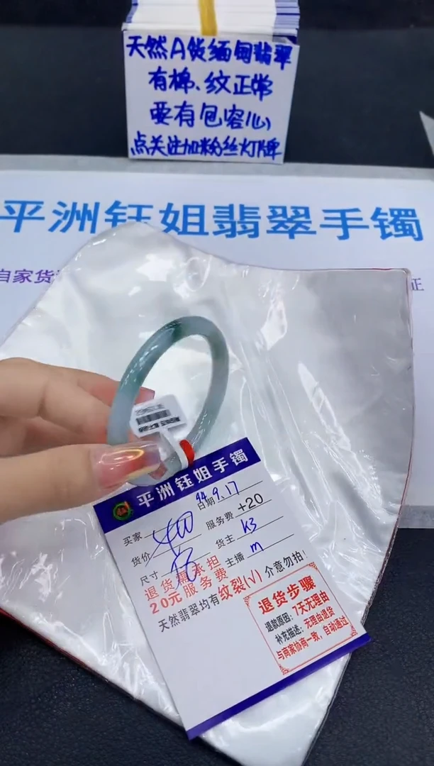 未镶嵌手镯翡翠111