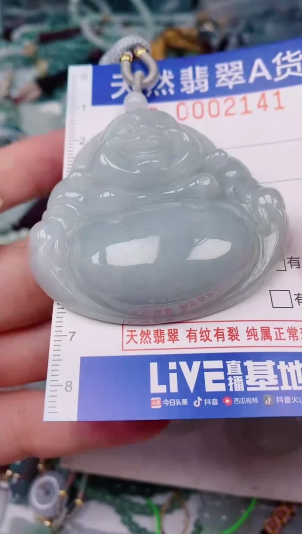 颈饰未镶嵌翡翠00002141