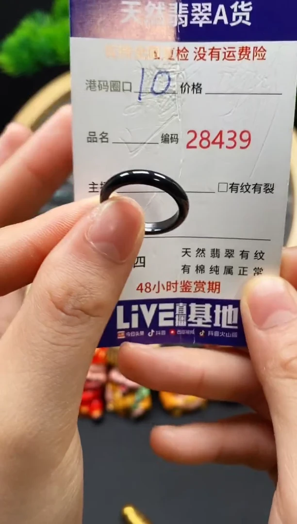 【闪购商品】翡翠戒指未镶嵌天然翡翠戒圈8439