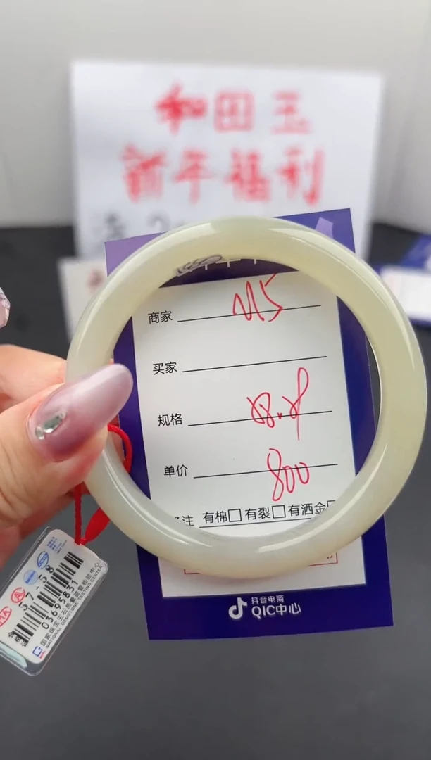 【闪购商品】和田玉手镯未镶嵌微色差M5