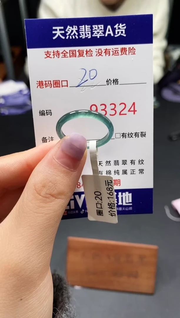 未镶嵌戒指翡翠天然A货翡翠3324