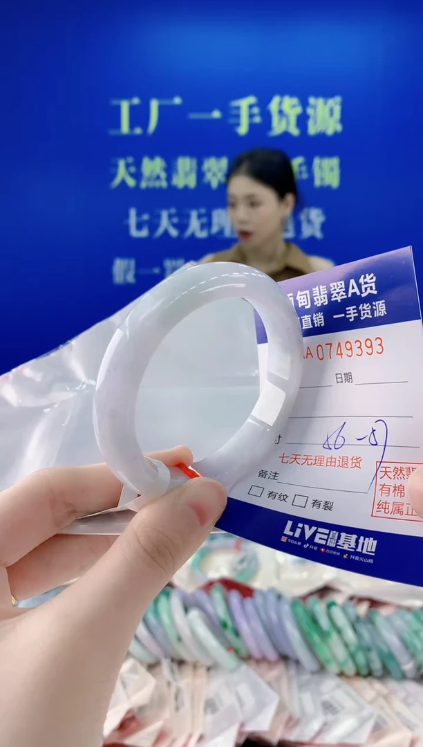 未镶嵌手镯翡翠93