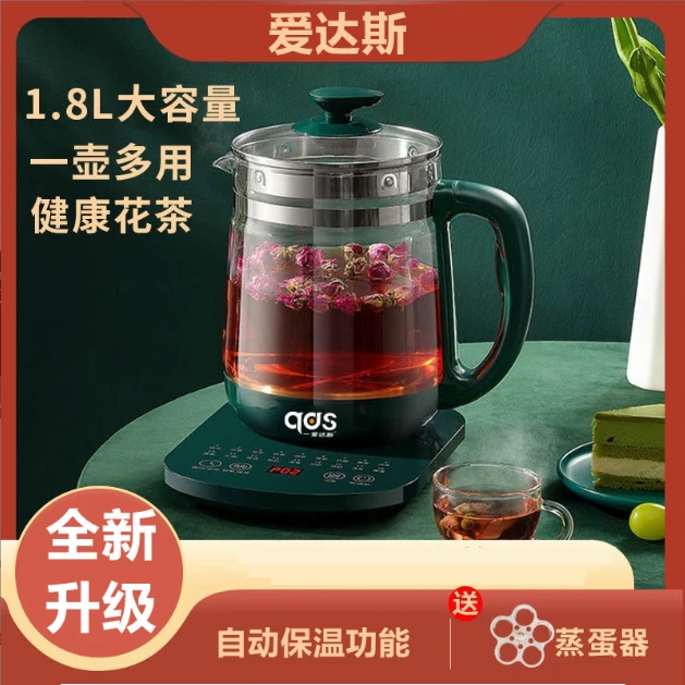爱达斯【品牌补贴】养生壶煮茶壶全自动玻璃煮茶器家用煮花茶1.8L