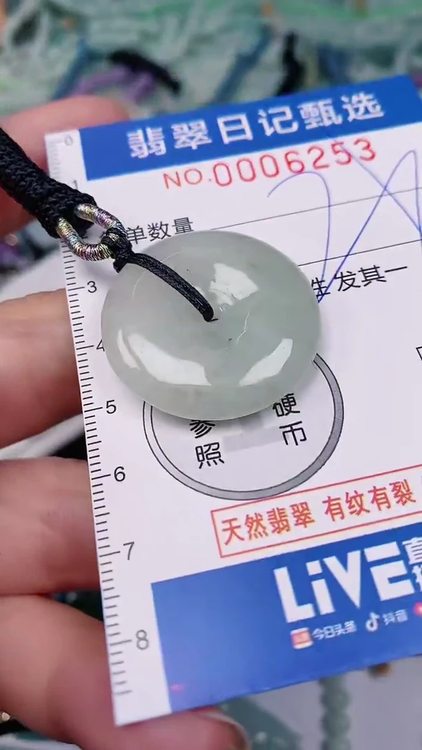 【闪购商品】翡翠颈饰未镶嵌00006253