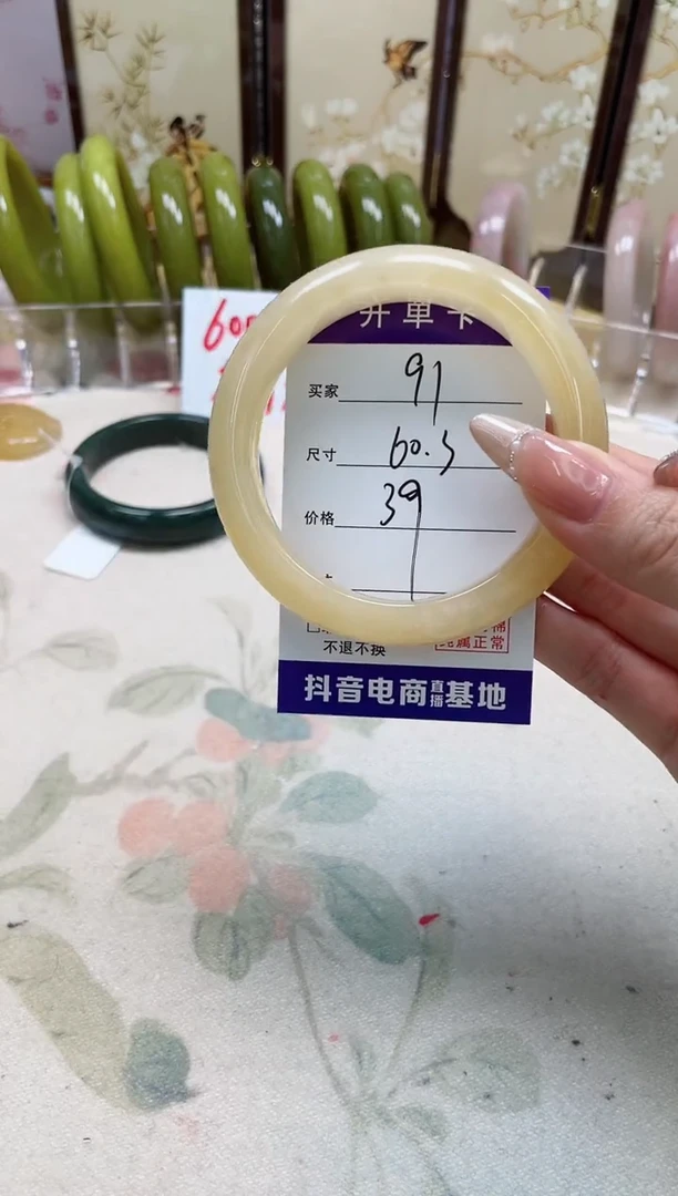 石英质玉手镯未镶嵌91/60.3