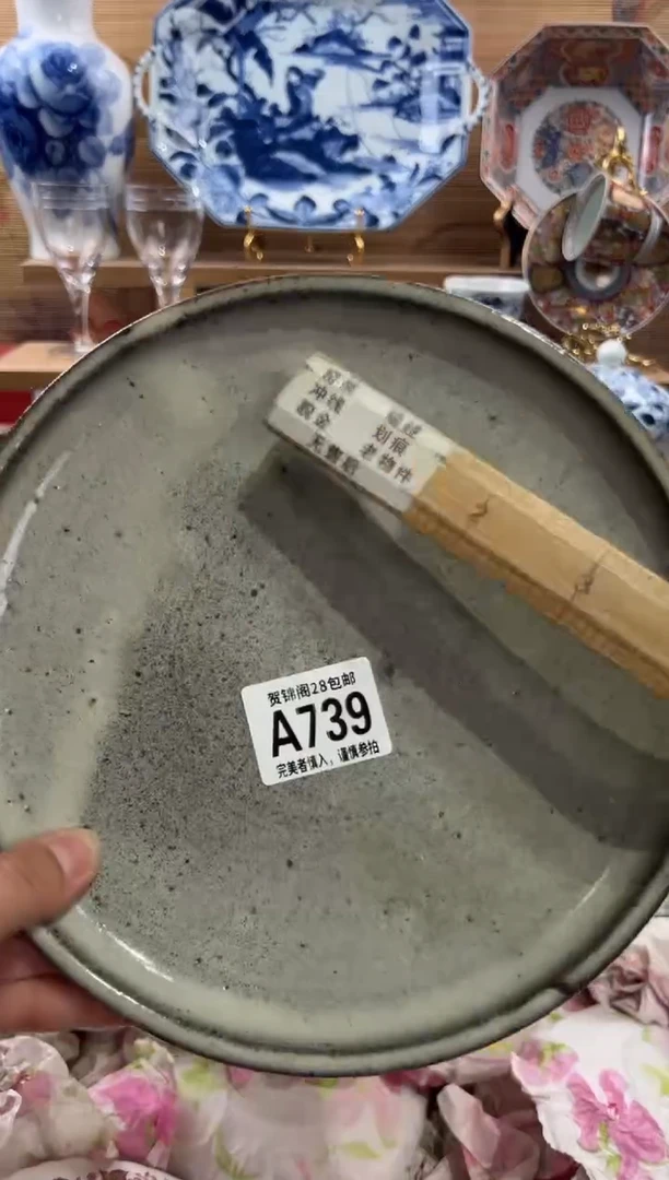 瓷片w****?      A739