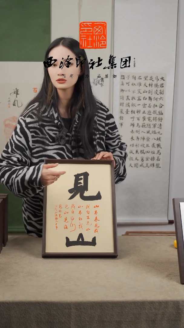 【闪购商品】国画A3手绘书法多样性 见山