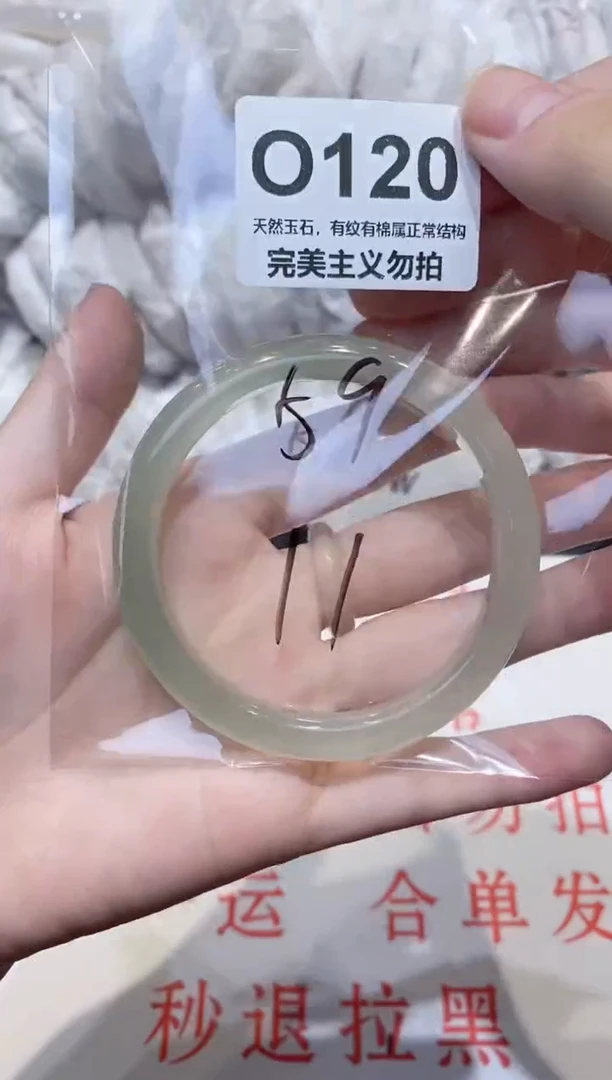 手镯玛瑙/玉髓未镶嵌59