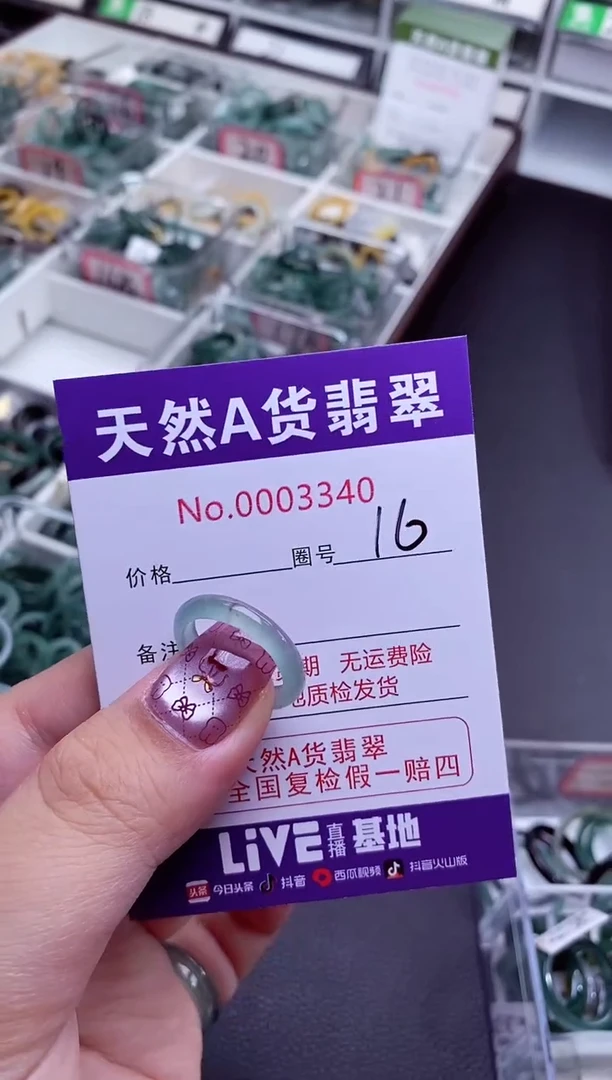 未镶嵌戒指翡翠W*翡翠戒指