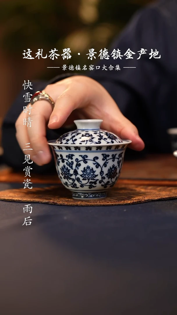 @@景德镇陶瓷仿明缠枝莲小盖碗