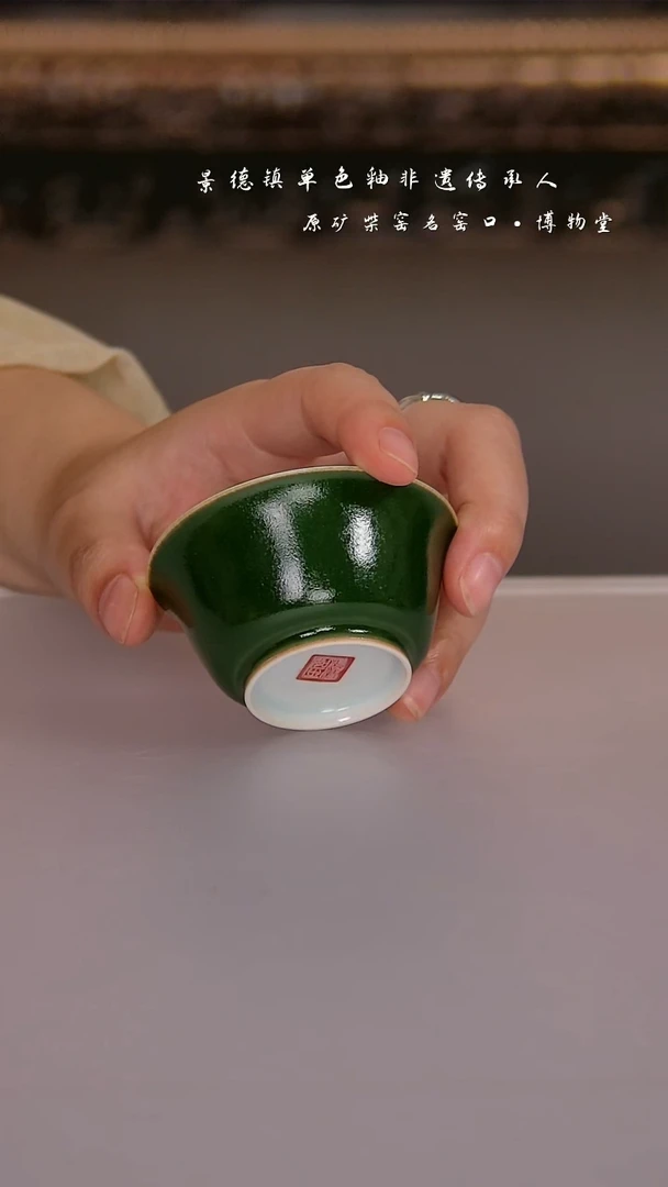 博物堂柴窑瓜皮绿杯