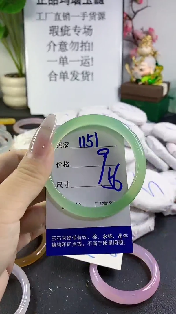 手镯玛瑙/玉髓未镶嵌1151