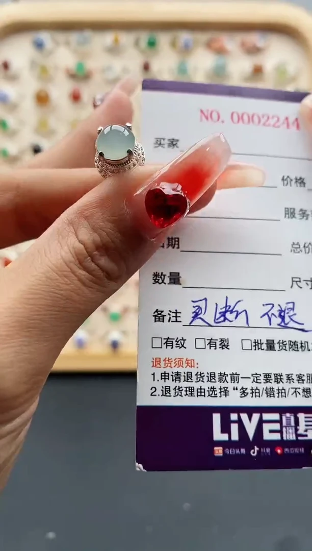 【闪购商品】翡翠戒指未镶嵌缅甸天然A货翡翠555 8+8