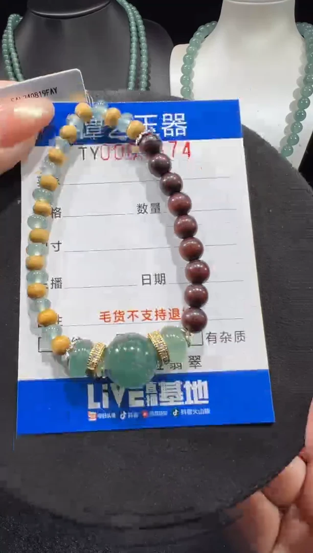 未镶嵌挂件翡翠是5874