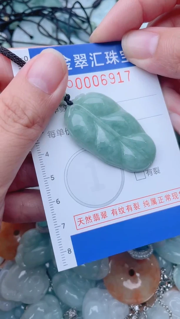 颈饰未镶嵌翡翠6917