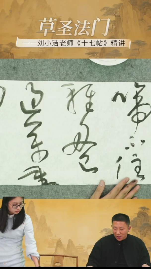 书法刘小洁作品-5号