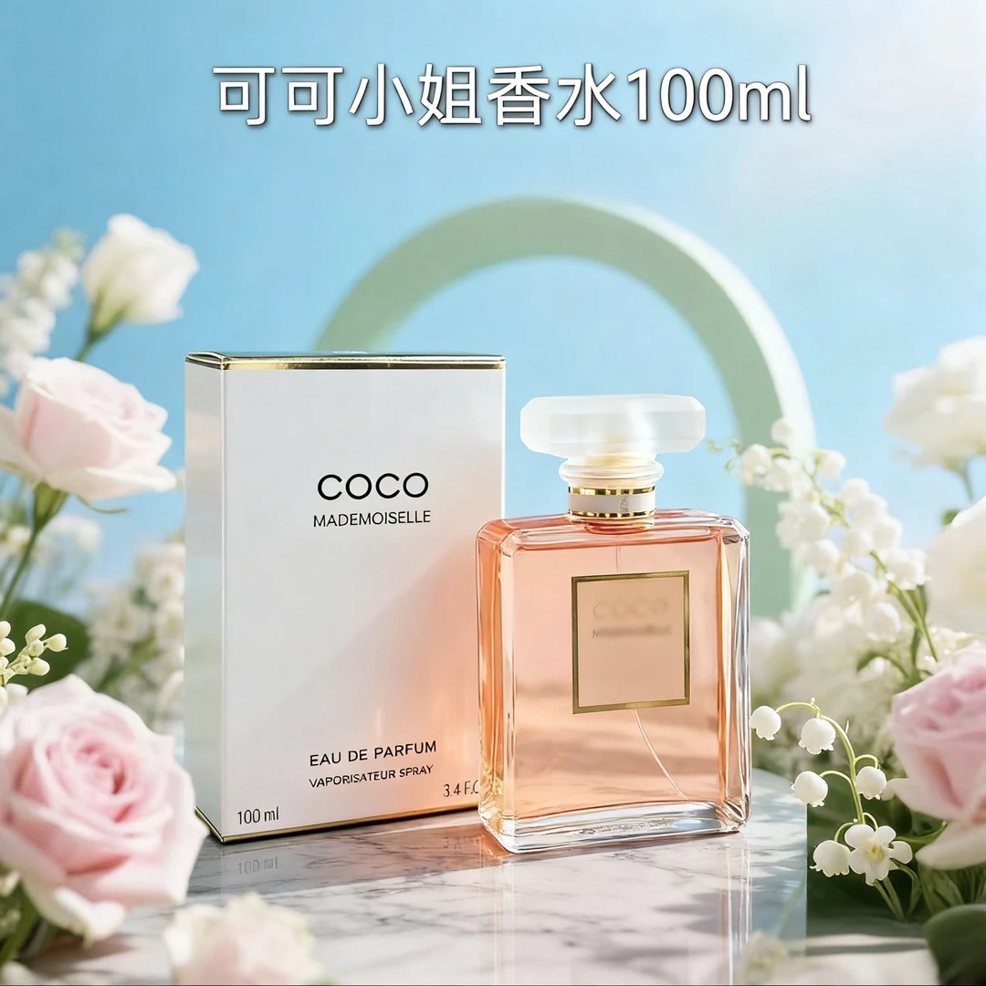 可可小姐女士香水持久淡香清新小众香水100ml