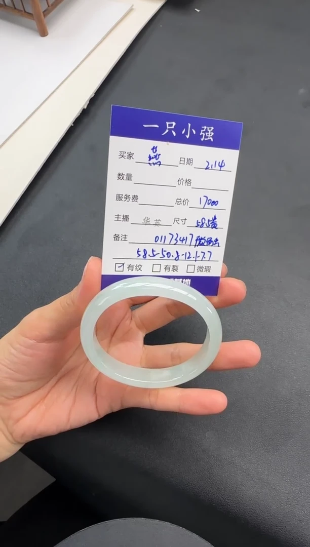 【闪购商品】翡翠手镯未镶嵌01173417