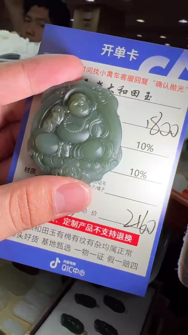 定制和田玉8833毛货需要抛光