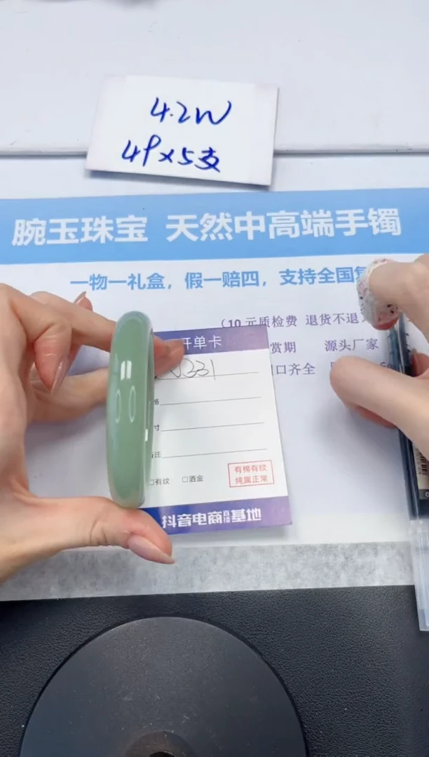 石英质玉手镯未镶嵌V331-58