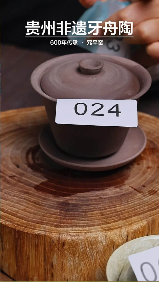 【闪购商品】牙舟陶原矿柴烧三才盖碗024