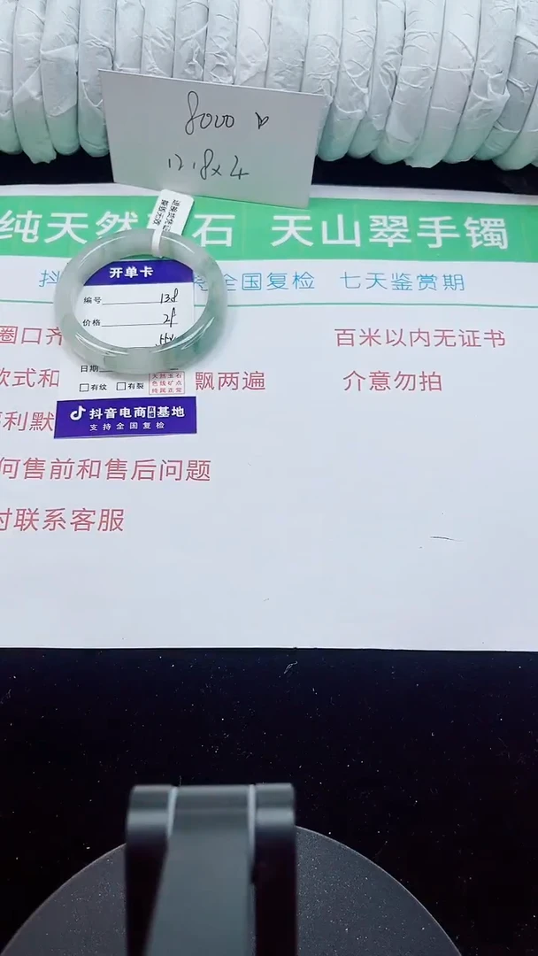 未镶嵌手镯石英质玉138-55/56