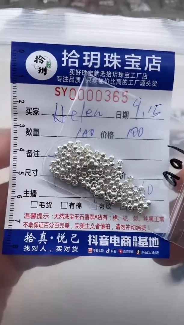 颈饰足银镶嵌翡翠H****）足银散珠卡2.8mm毫米365