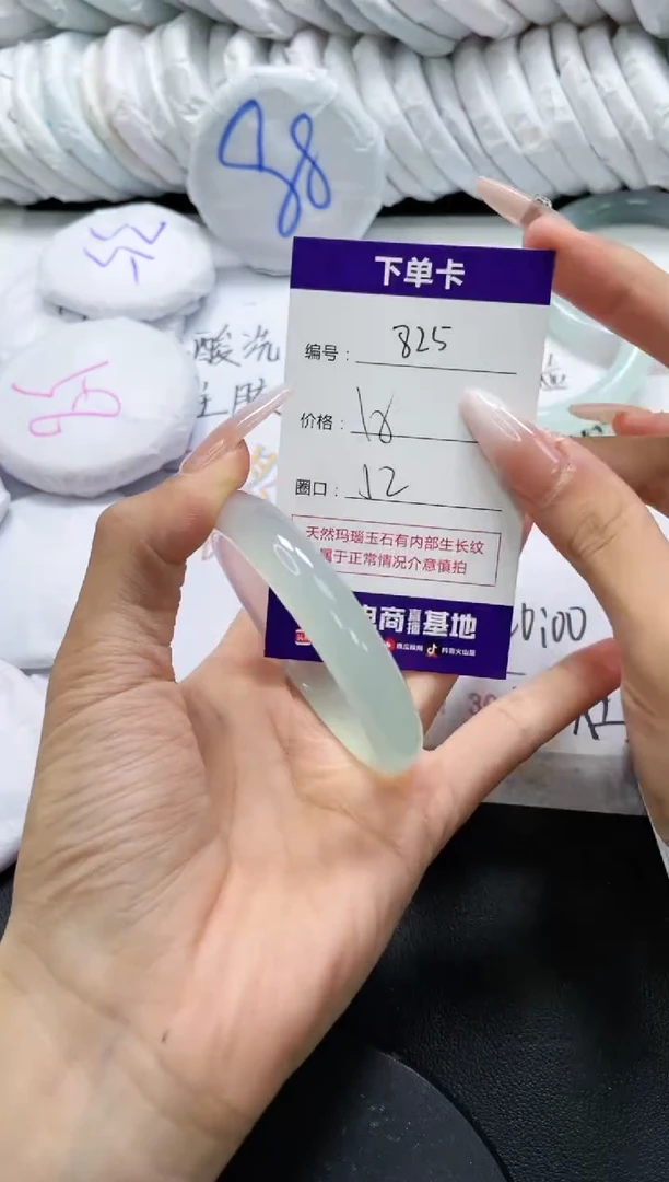 未镶嵌手镯玛瑙/玉髓825