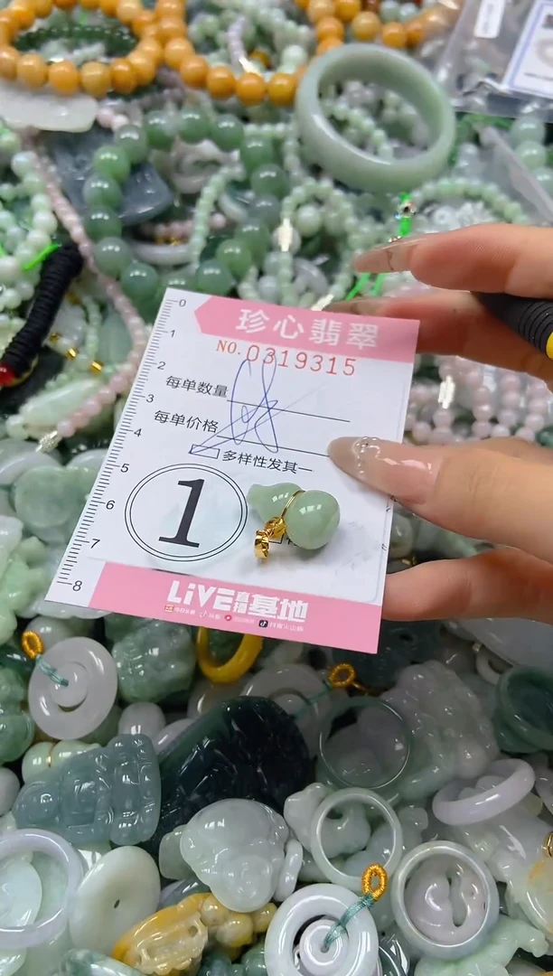 翡翠未镶嵌颈饰闪购0319315