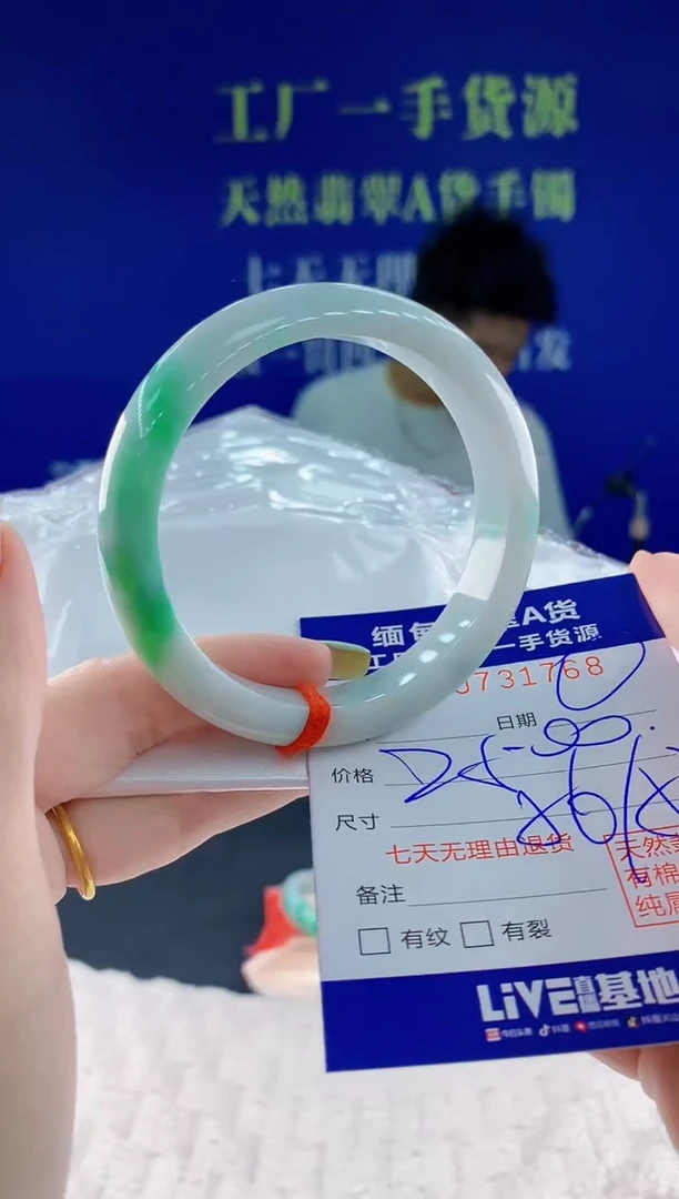 翡翠手镯未镶嵌68天然翡翠A货