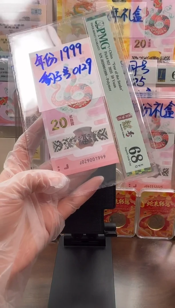 塑料数四朦胧年份号029001999 单张按图发货