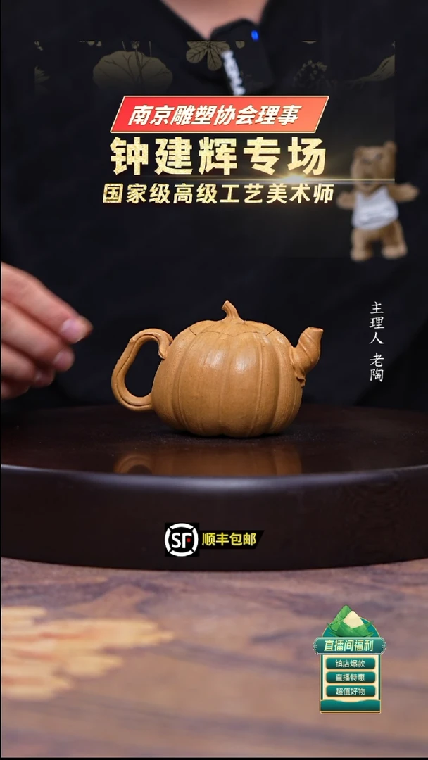 茶壶紫砂黄金段小南瓜150cc