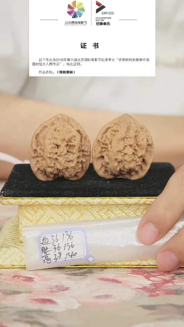 文玩核桃把件马蹄