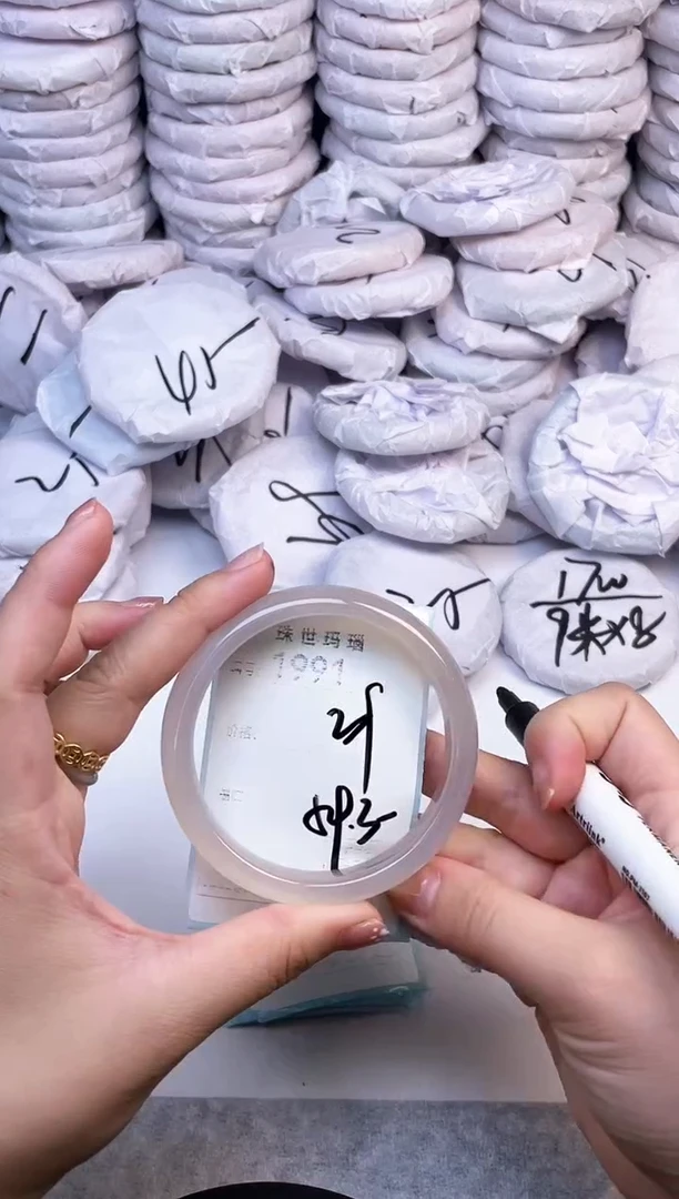 手镯玛瑙/玉髓未镶嵌1991