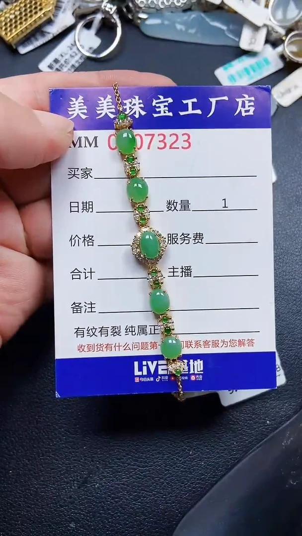 颈饰银S925镶嵌翡翠7323