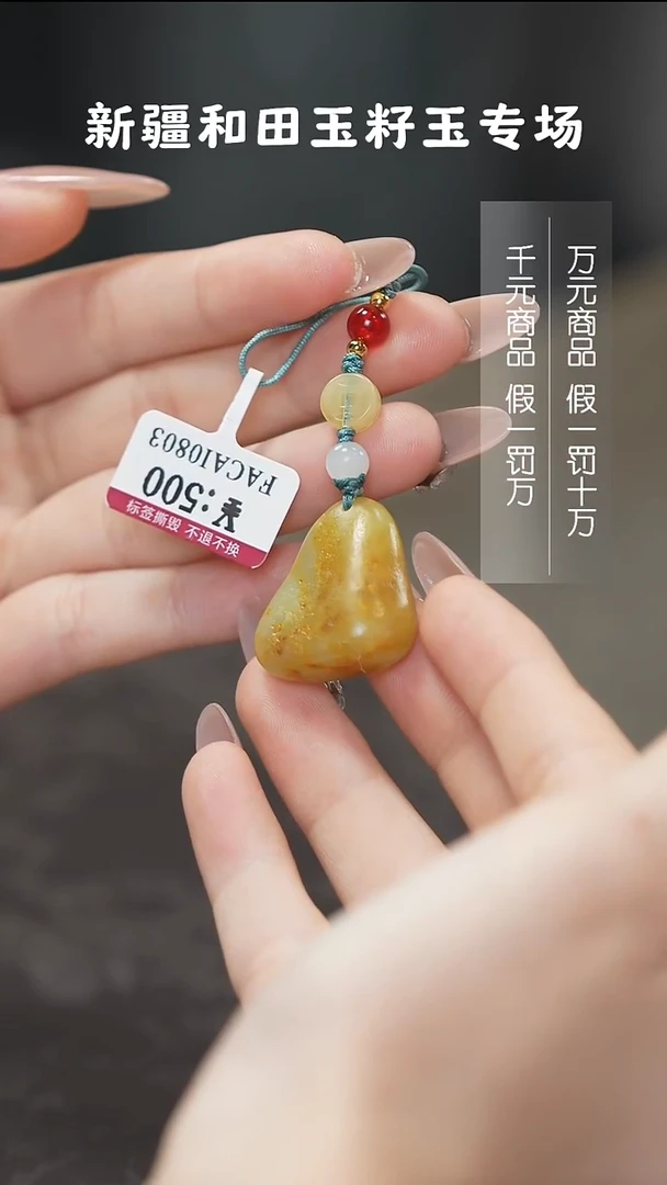颈饰未镶嵌和田玉1