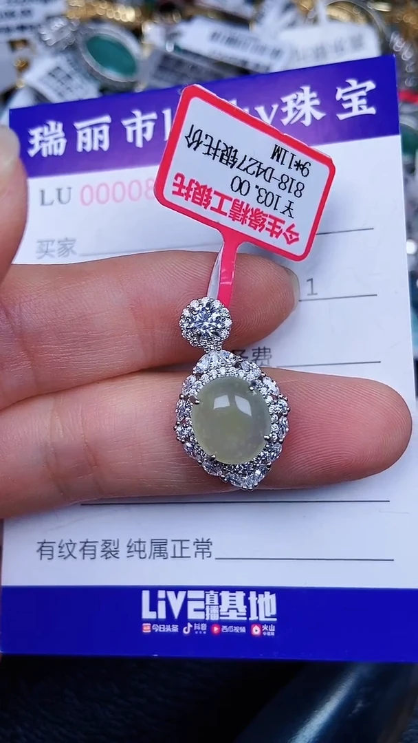 颈饰银S925镶嵌翡翠0886