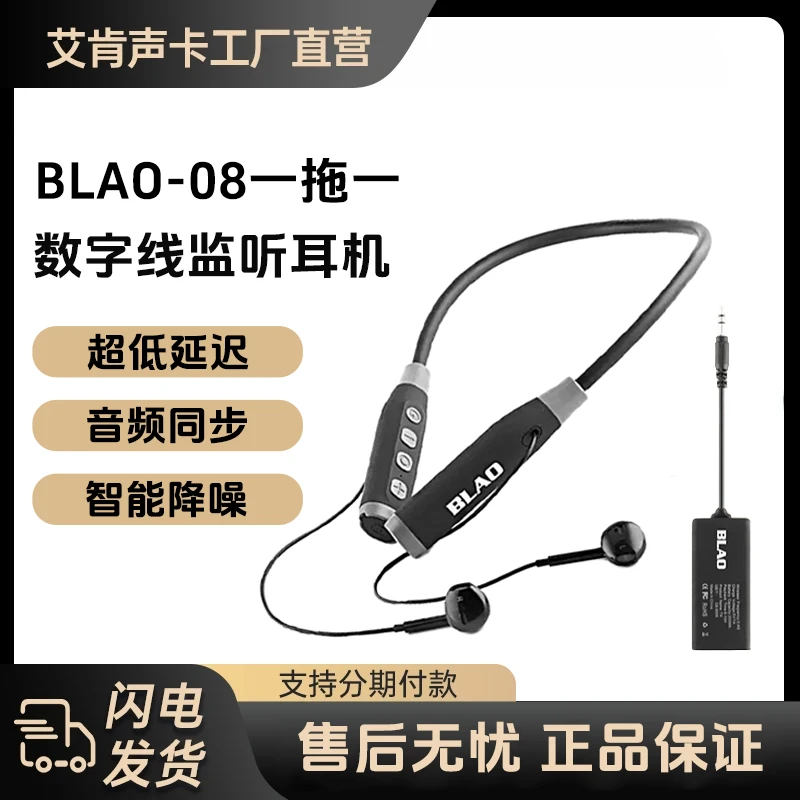 BLAO-08蓝牙耳机无线颈挂脖式新款数字无线监听耳机直播K歌通用
