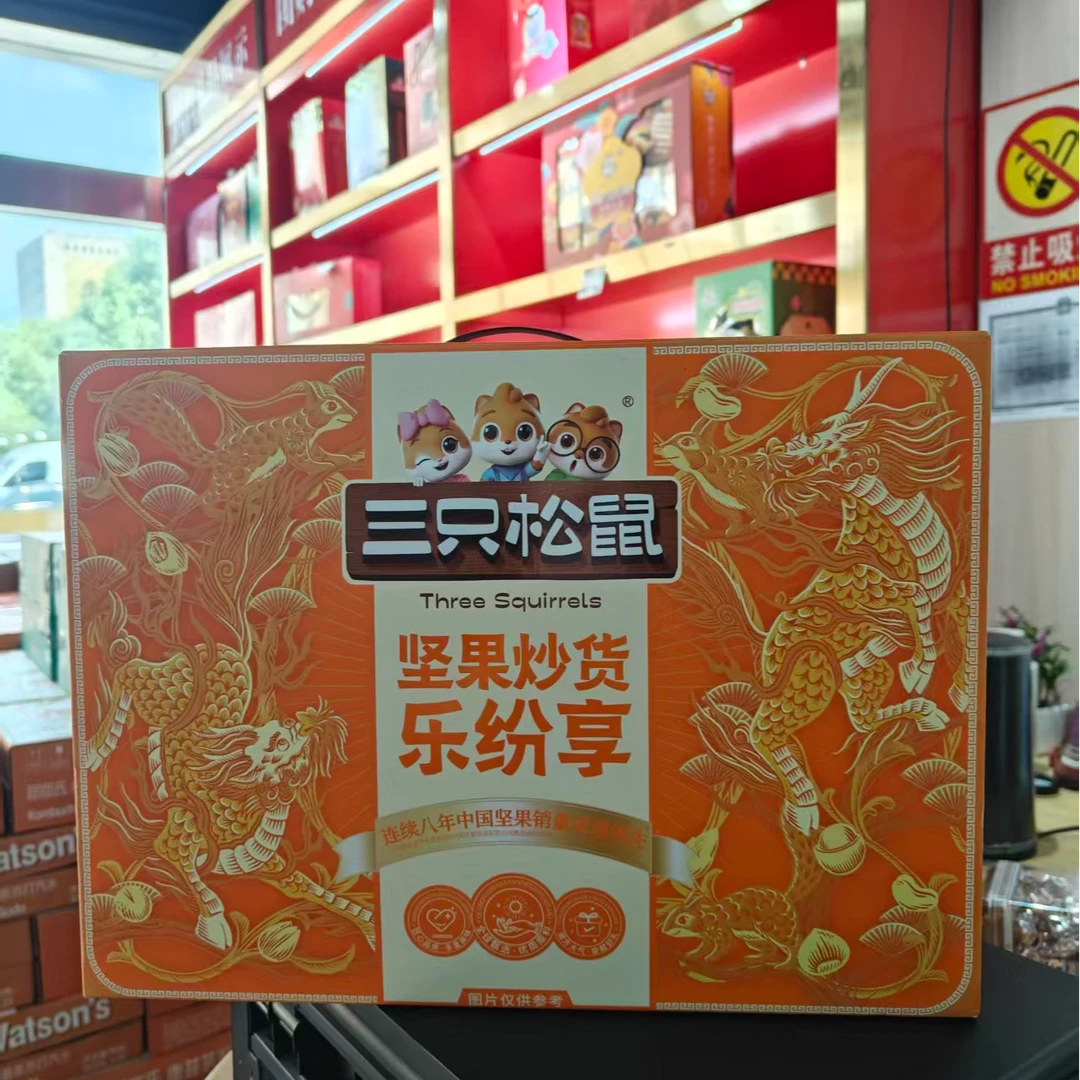 【2026/07/30到期】三只松鼠 坚果礼盒(乐纷装)1090g*1盒