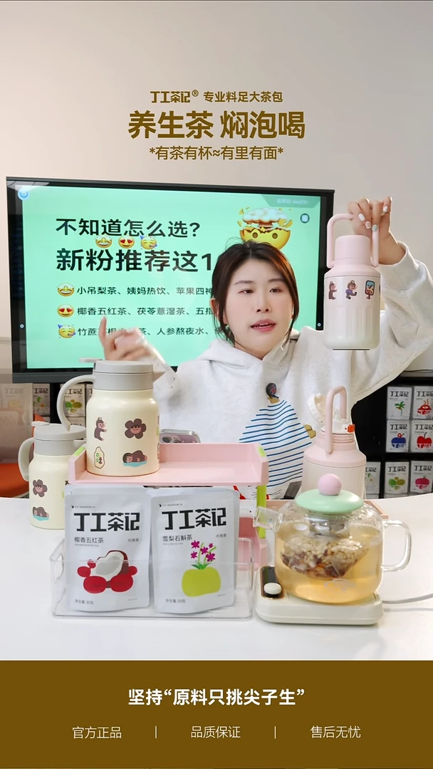 不锈钢1口袋杯+1个粉色吨吨壶+5件茶