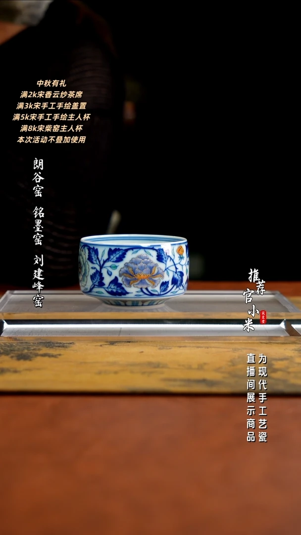 玗琪轩 柴窑斗彩