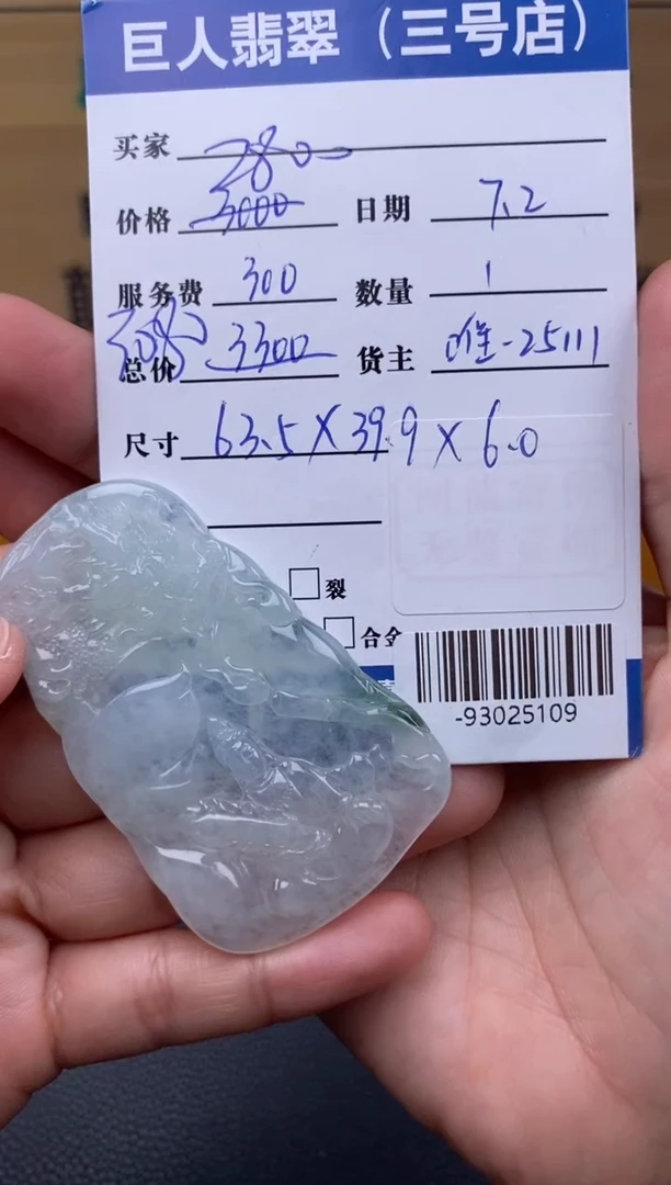 颈饰未镶嵌翡翠多人-93025109