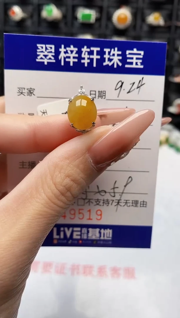 银S925镶嵌戒指翡翠9519