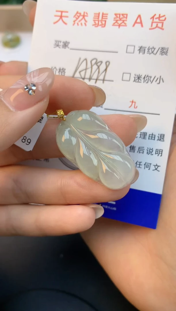 颈饰18K金镶嵌翡翠天然缅甸a货翡翠百元以上9元证书费自理