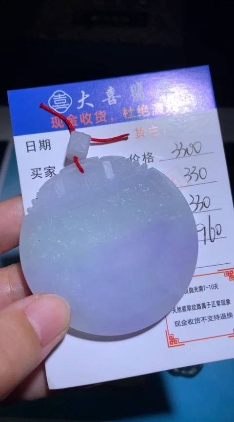 未镶嵌定制翡翠毛货-不退不换