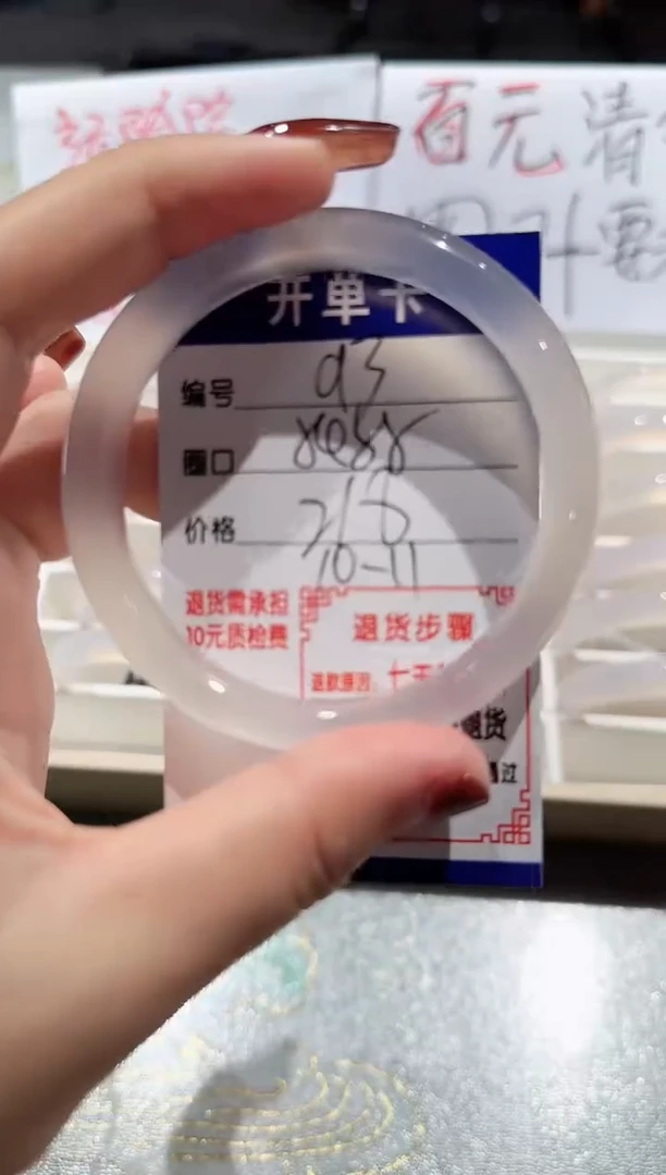 手镯玛瑙/玉髓未镶嵌93-54.55