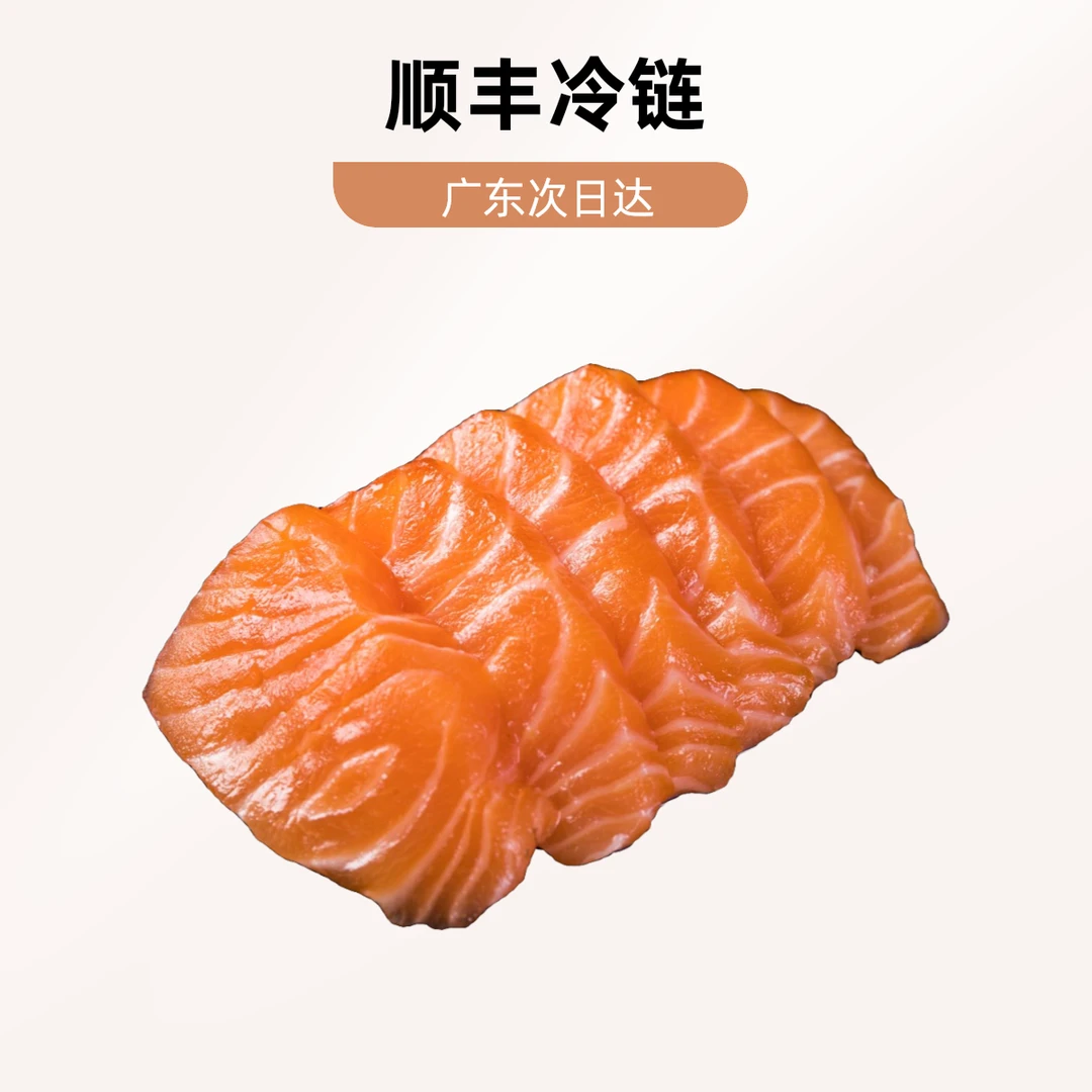 【次日达】挪威三文鱼鱼中段净肉120g【去皮去骨】【赠酱油芥末】