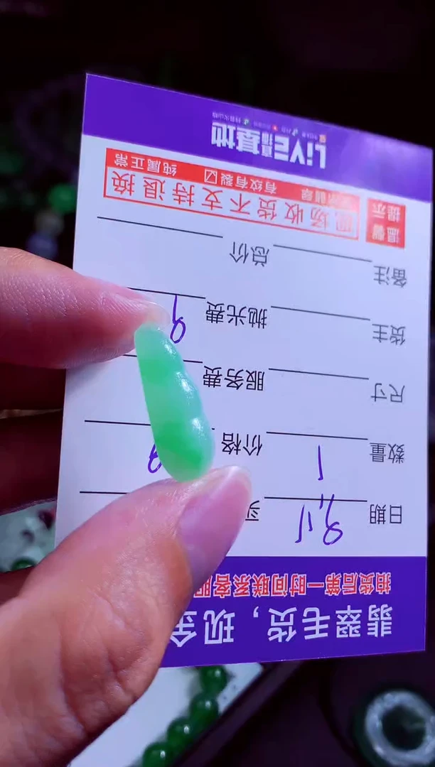 未镶嵌定制翡翠S****.翡翠毛货定制