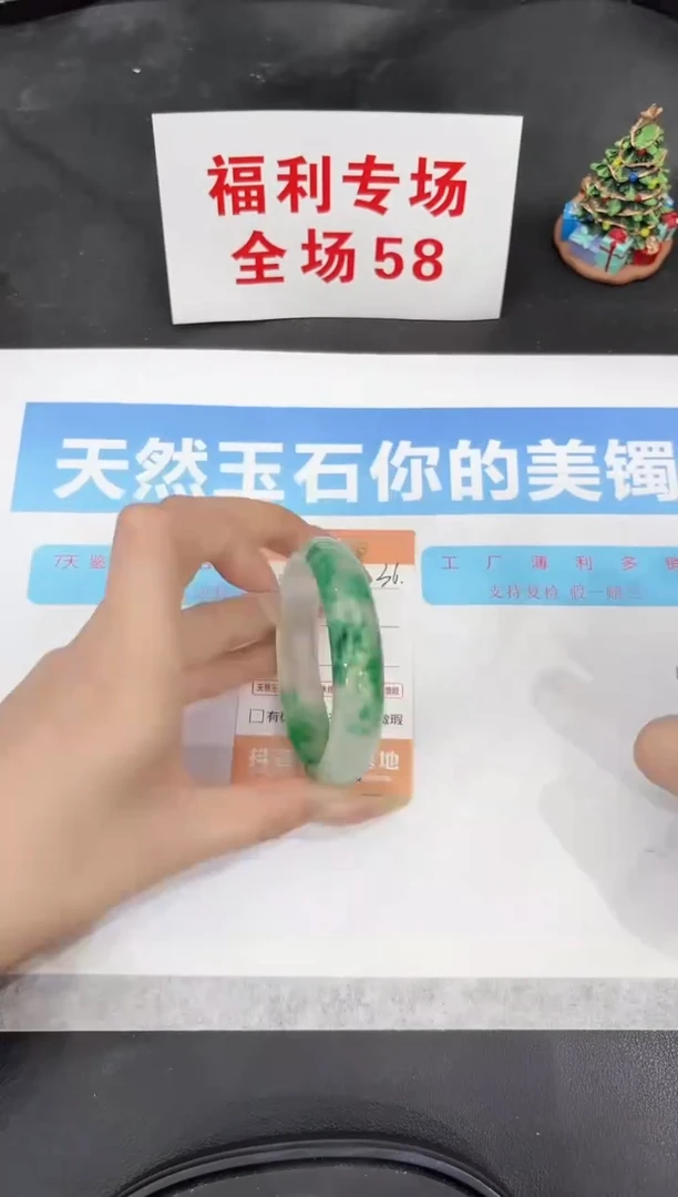 未镶嵌手镯石英质玉36-54.4