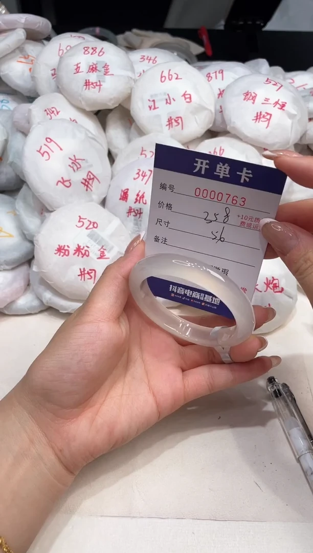 玛瑙/玉髓手镯未镶嵌763